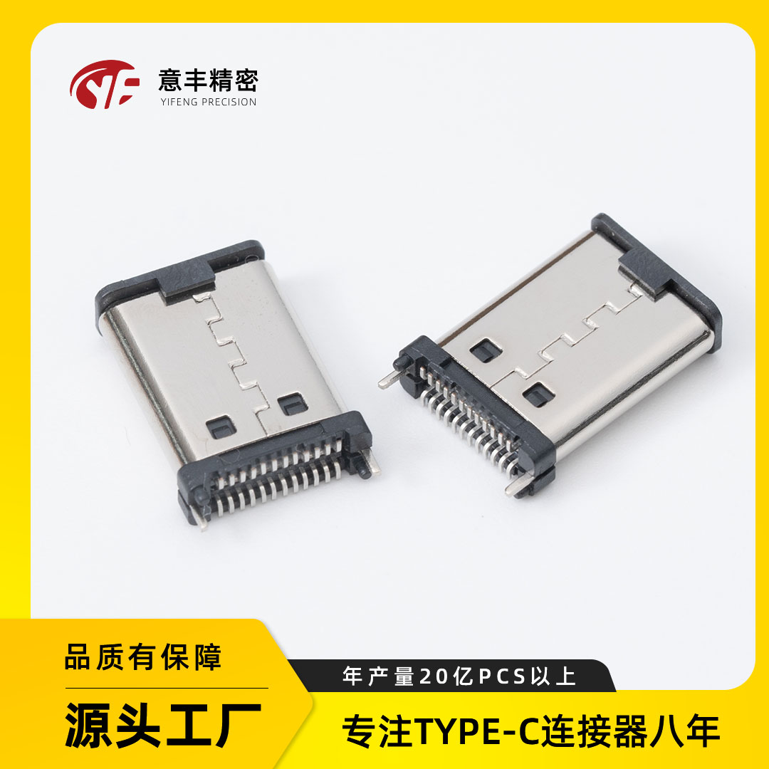 1024-MAB209USB 3.1 TYPE-C 24PIN立式公头