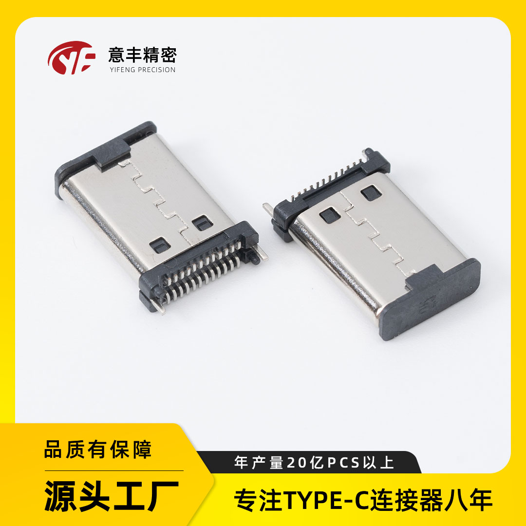 1024-MAB209USB 3.1 TYPE-C 24PIN立式公头